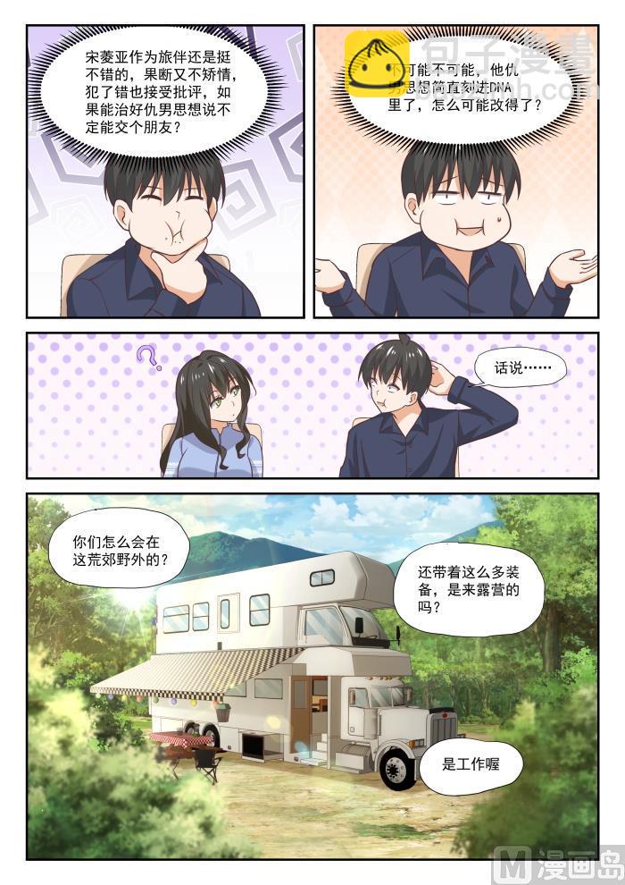 【382】偶遇救星5