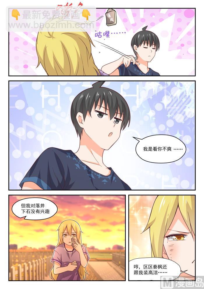 【394】真香王8