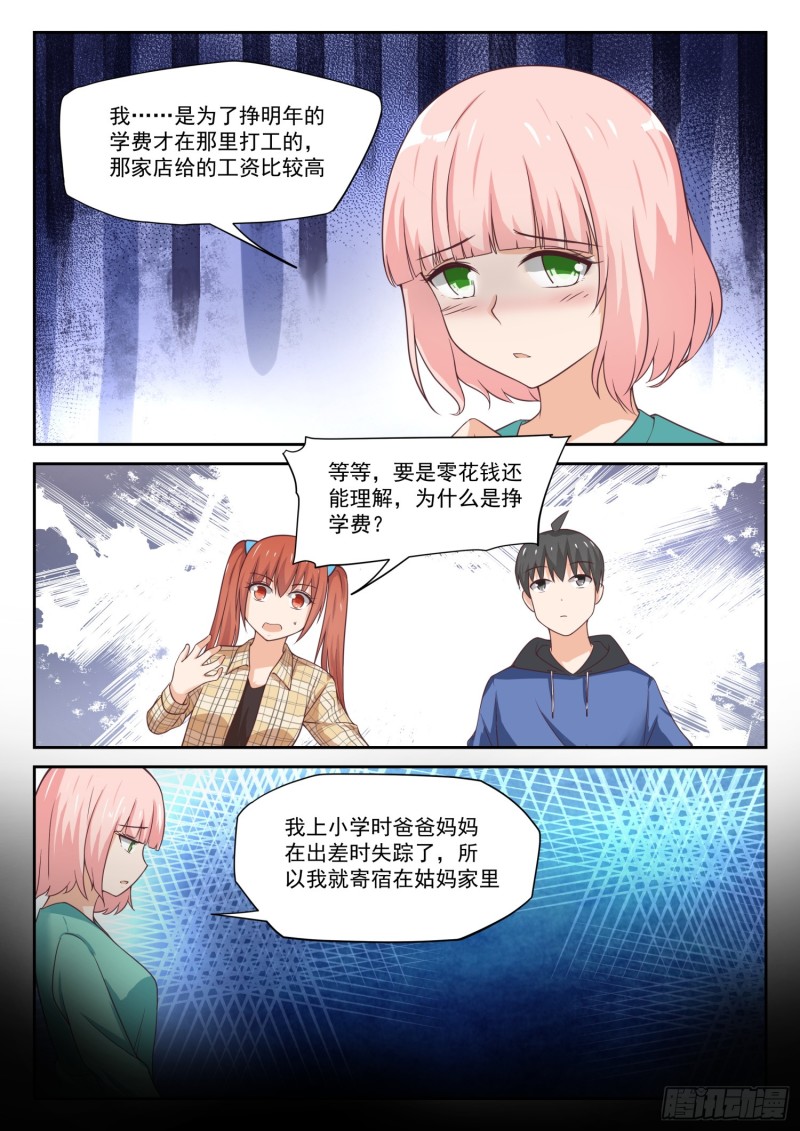 【312】丁含郁的家计事7