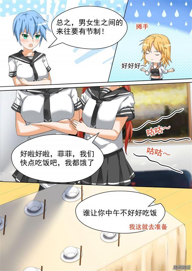 【84】两男七女的聚会7
