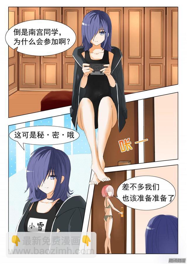 【50】各怀鬼胎8