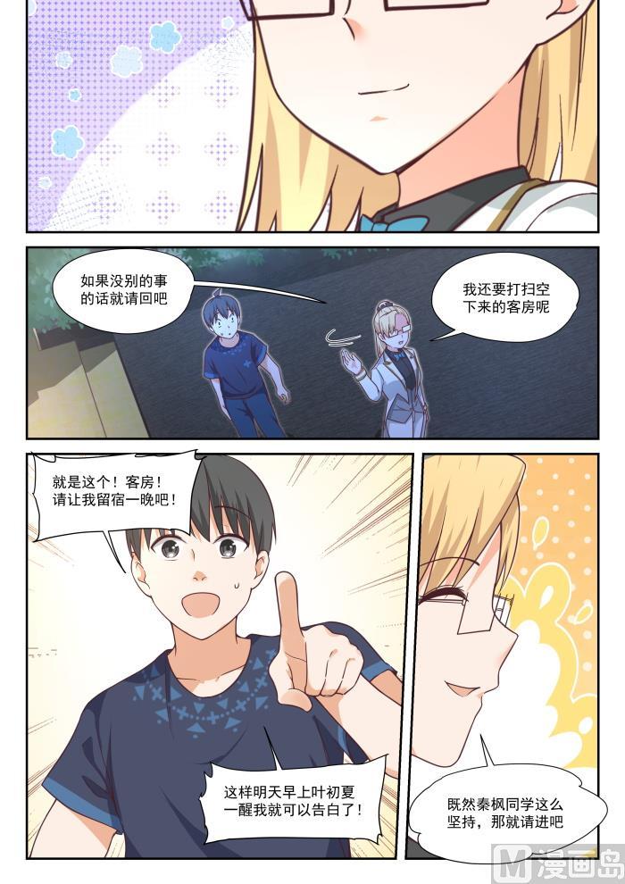 【396】爱情长跑12