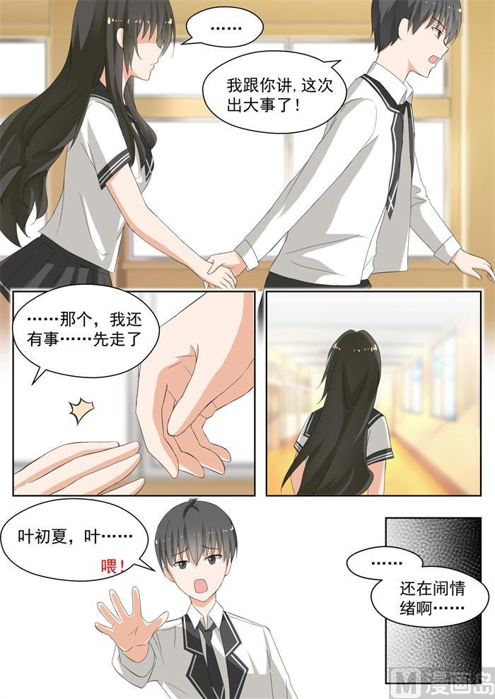 【158】露出獠牙4