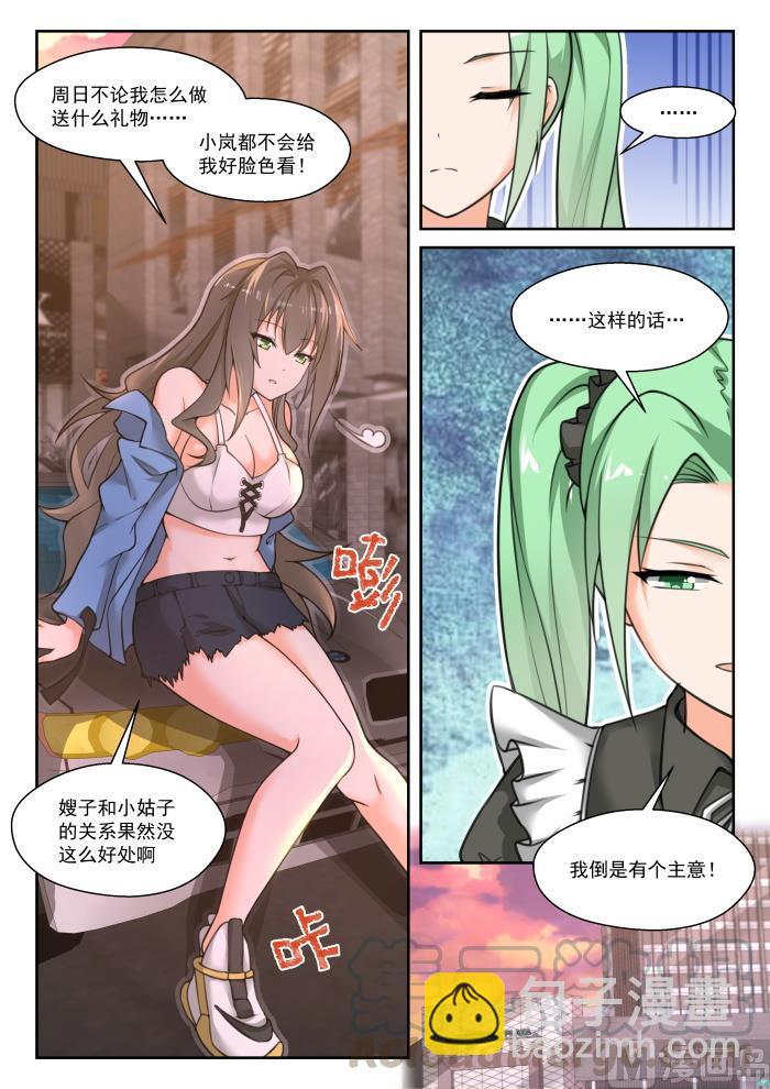 【453】总裁的礼物35