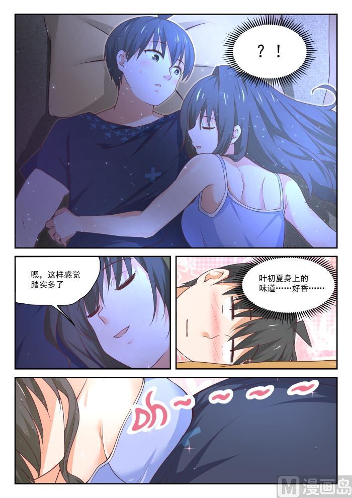 【399】同床共枕10