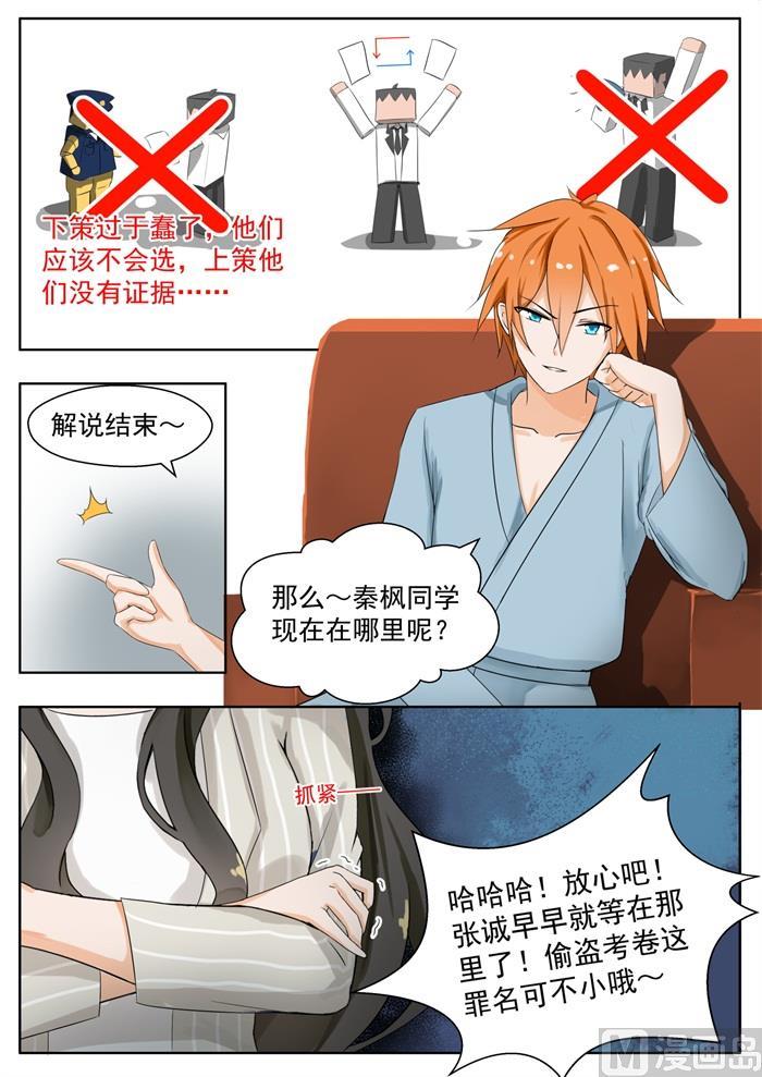 【160】羊入虎口6