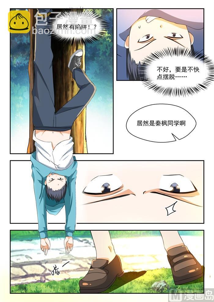 【201】原来是这样8