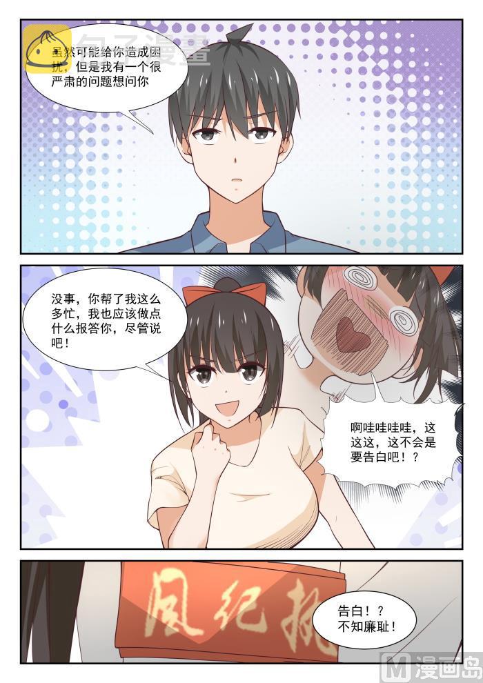 【359】秦枫的请求4