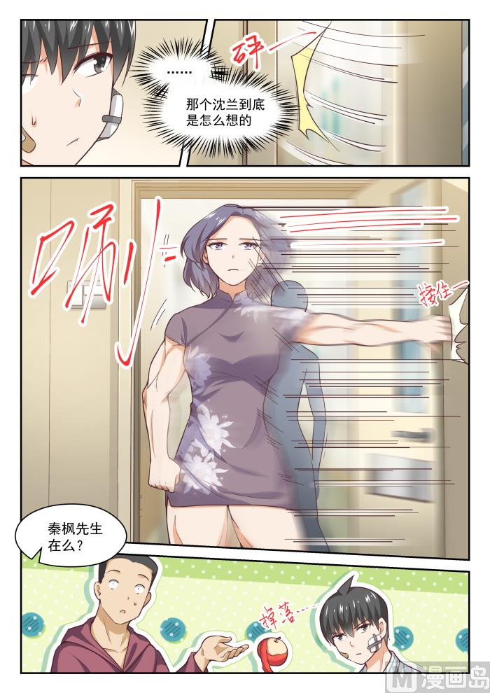 【294】痛击队友10