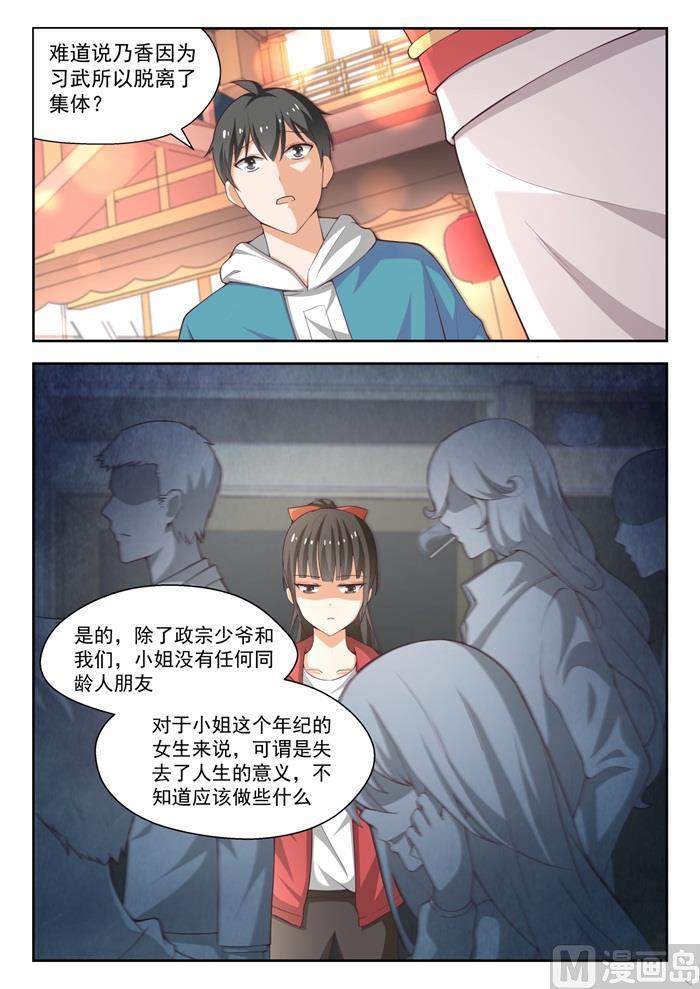 【223】政宗的计划6