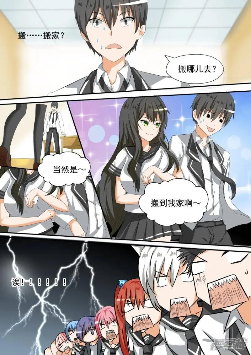 第88话 搬家搬家1