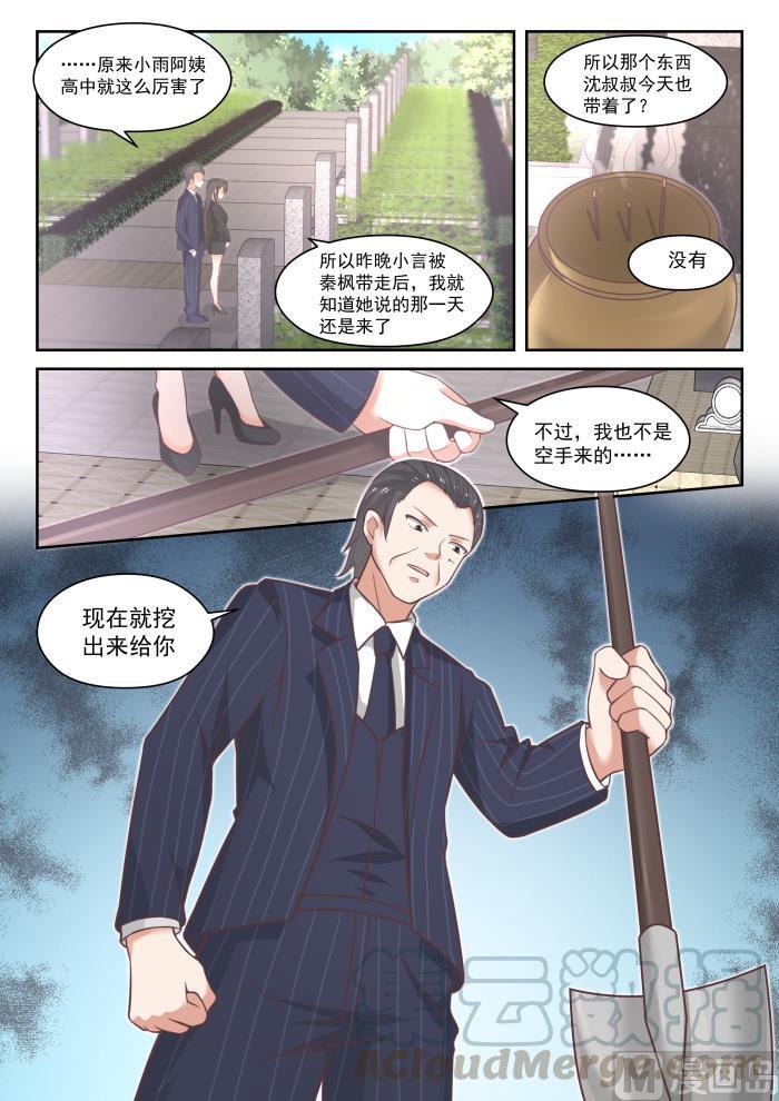 【445】必要的东西12