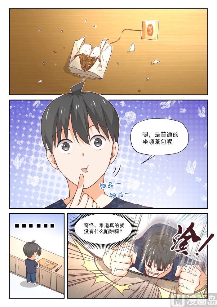 【393】见面8