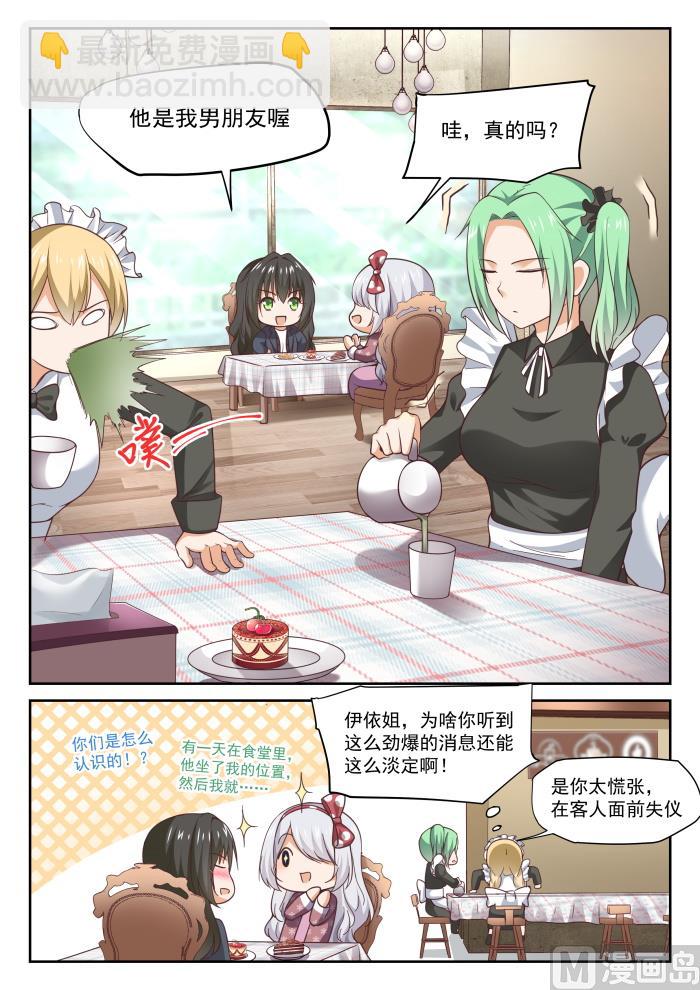 【298】突然宣告7