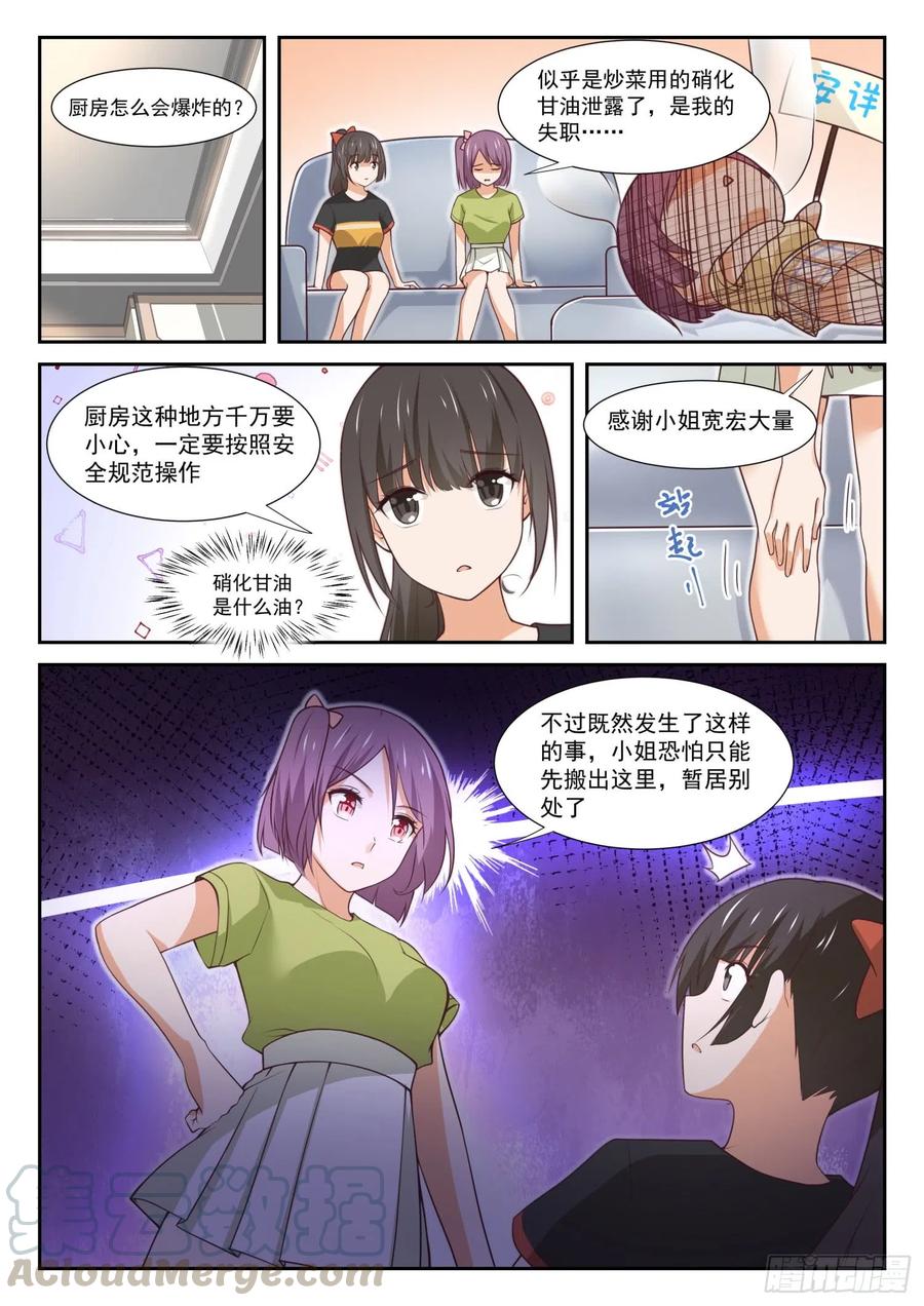 【351】健全的暂住活动3