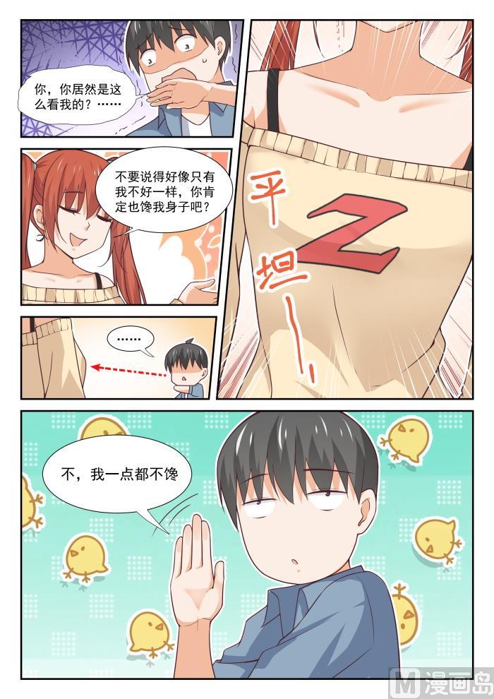 【353】馋身子的正义6