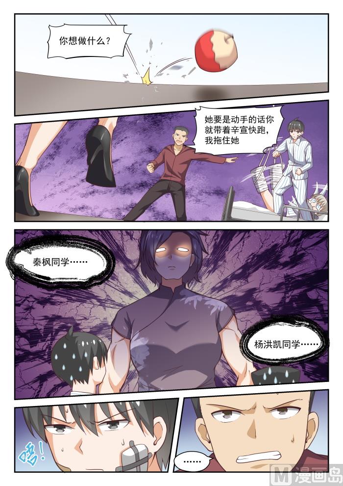 【295】沈若影的秘密1