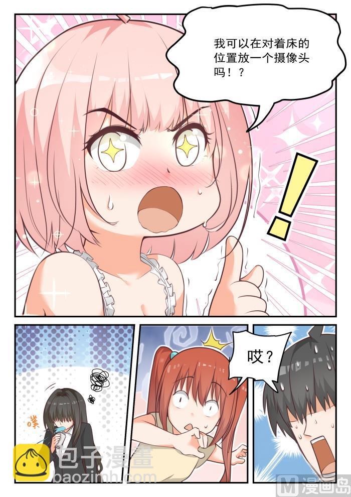 【434】你变了3