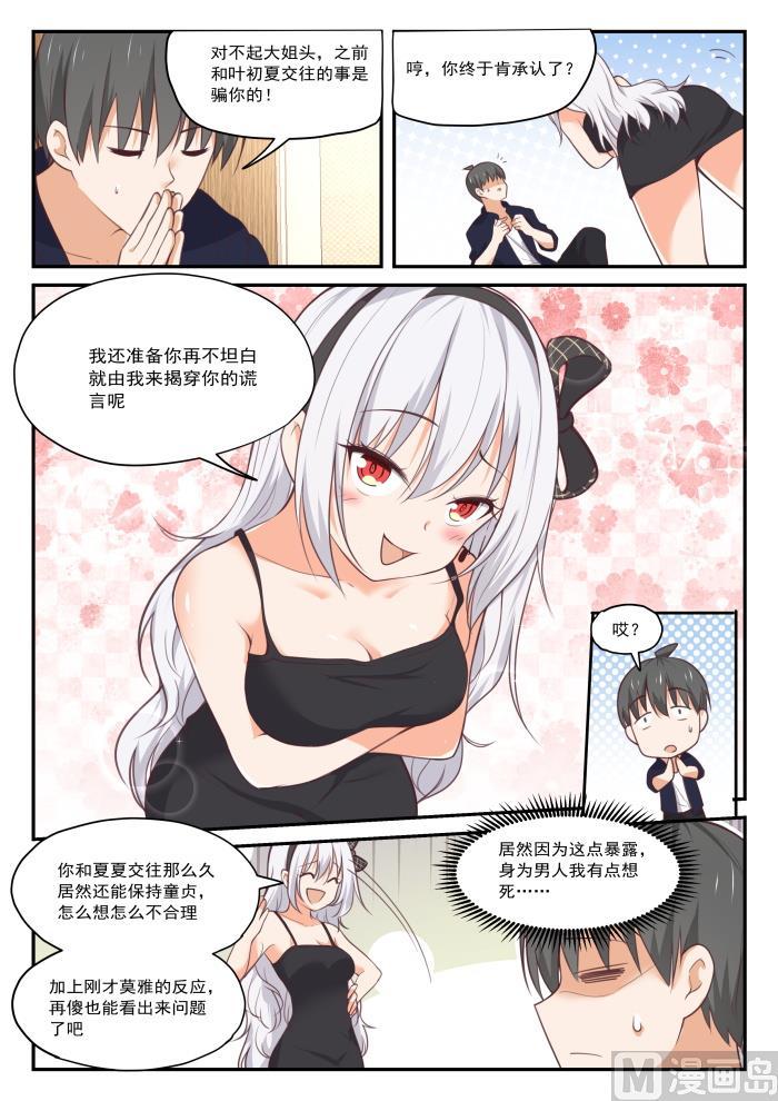 【429】另有目的的出走5
