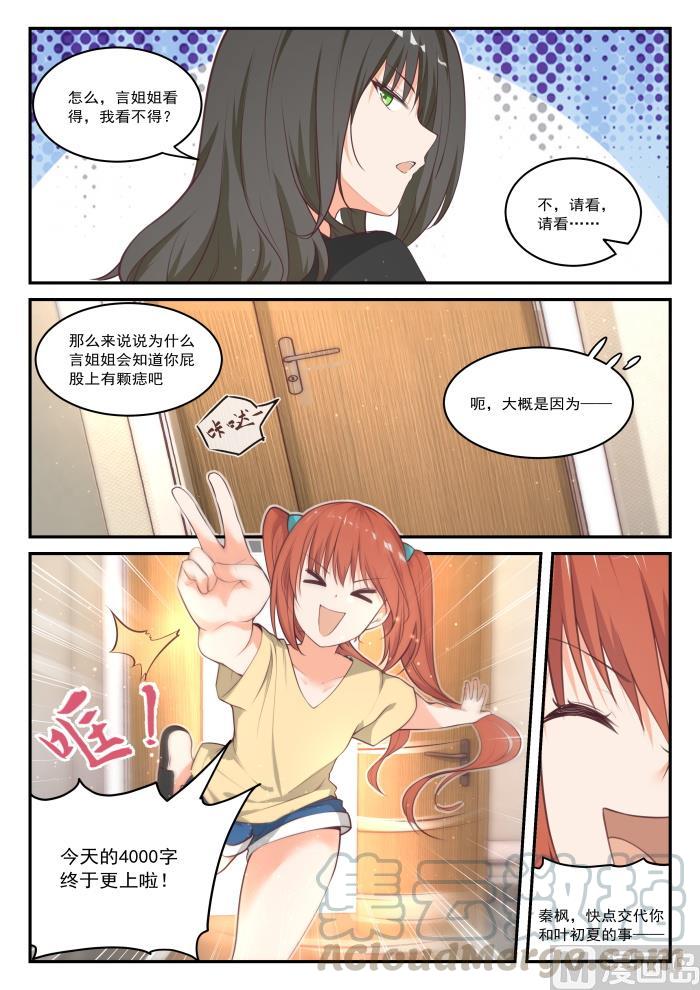 【433】住下了2