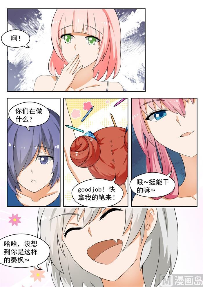【149】泡温泉？！（三）2