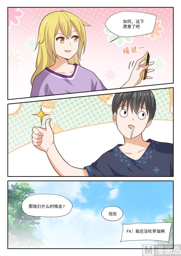【385】登门致谢8