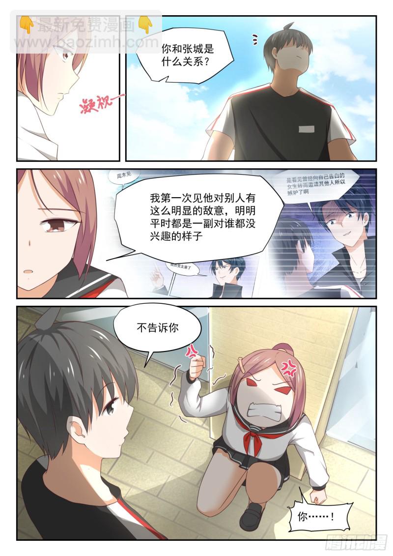 【328】手腕强硬！5
