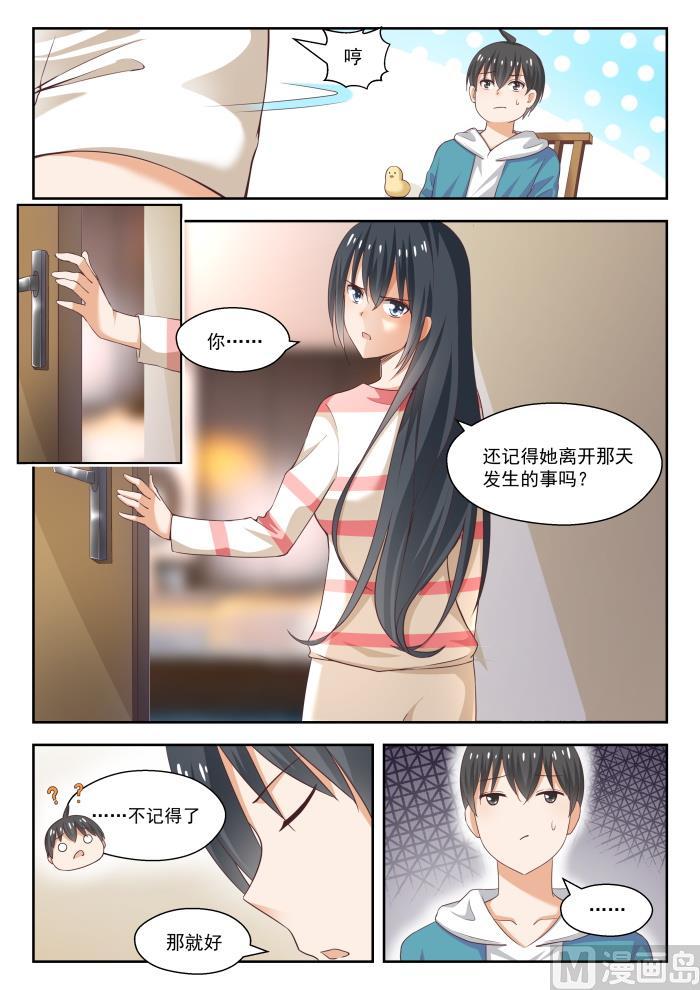 【243】那一天的选择7
