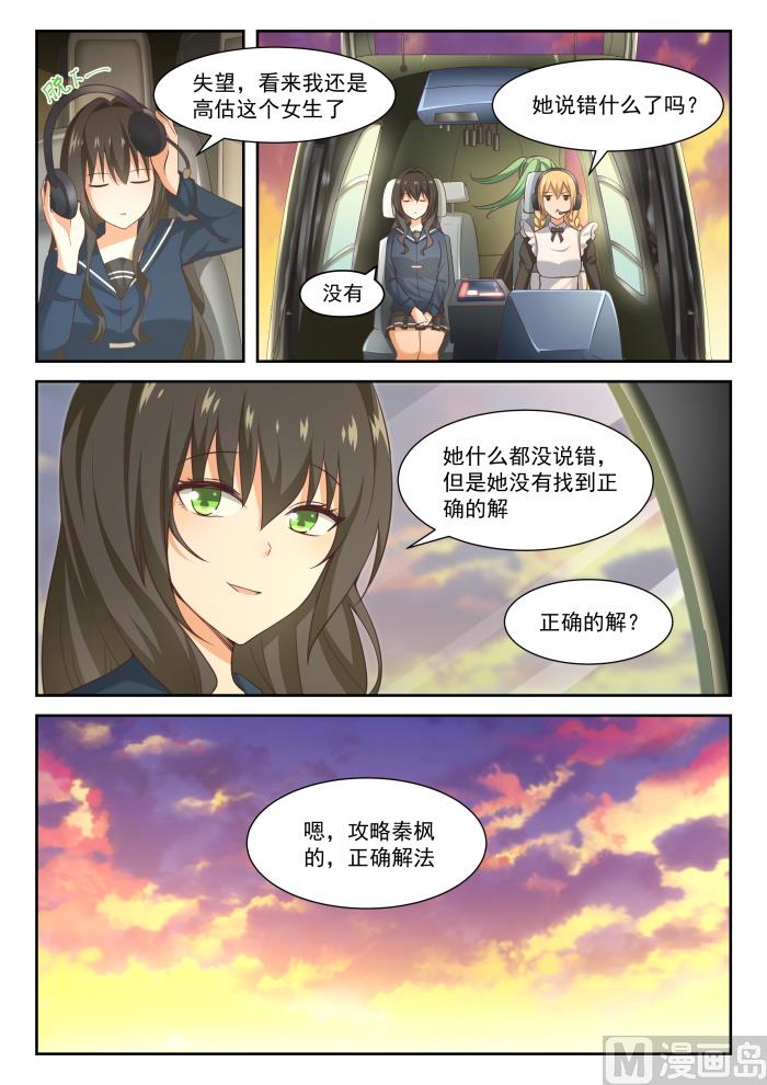 【283】标准结局0