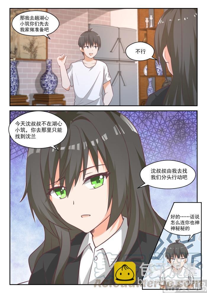 【445】必要的东西5