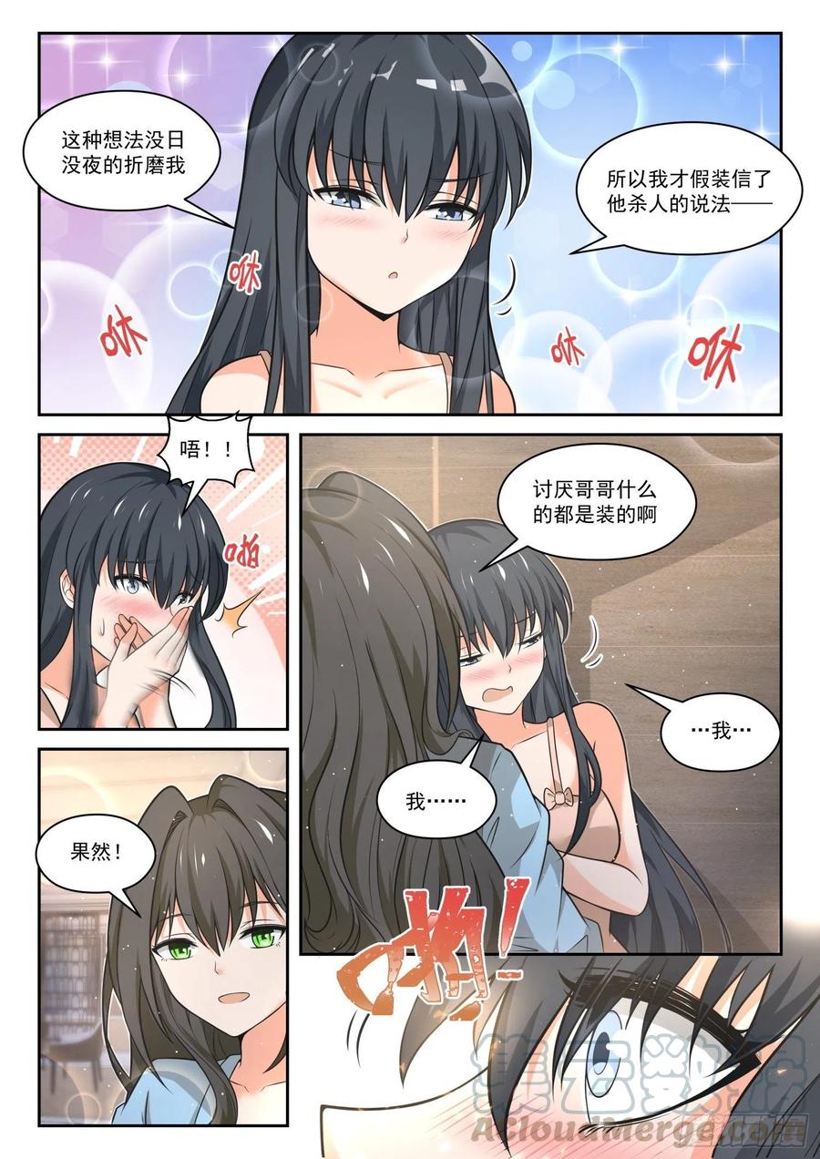 【463】总裁的礼物139