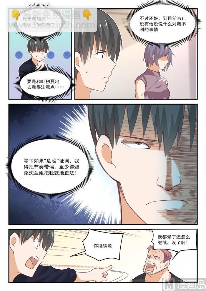 【423】叽叽歪歪11
