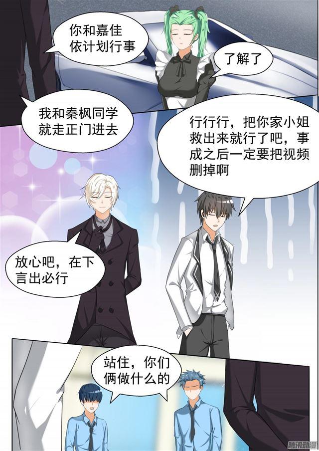 【66】叶家总部7