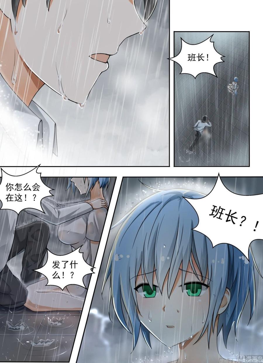 【135】雨中偶遇6