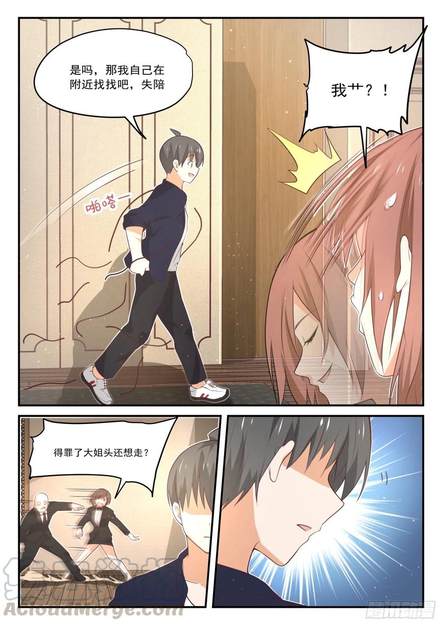 【417】放下川宝10