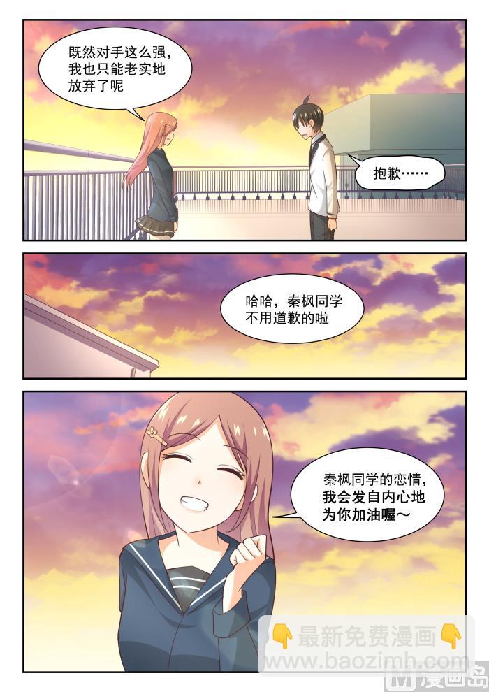 【283】标准结局9