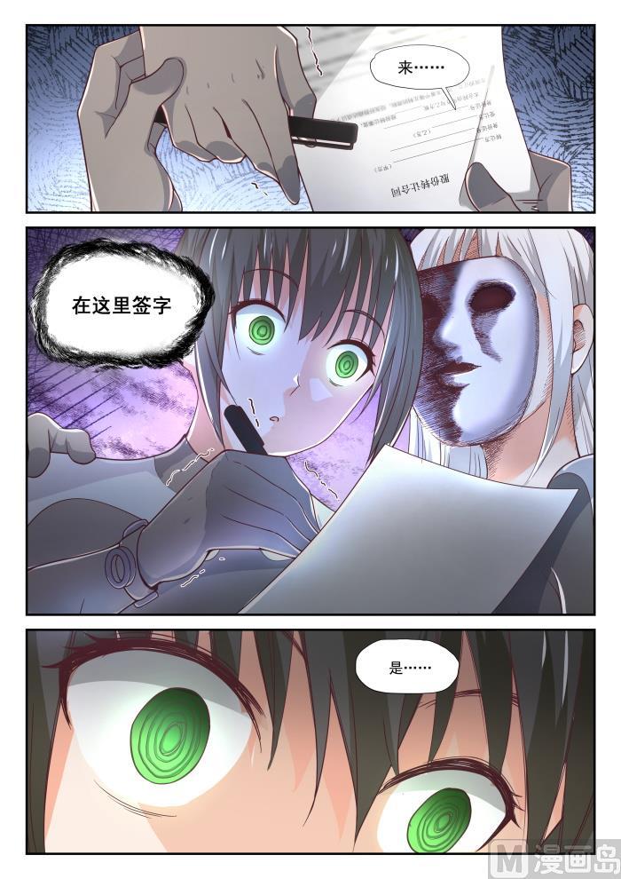 【386】“谈判”12