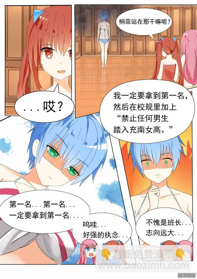 【50】各怀鬼胎4
