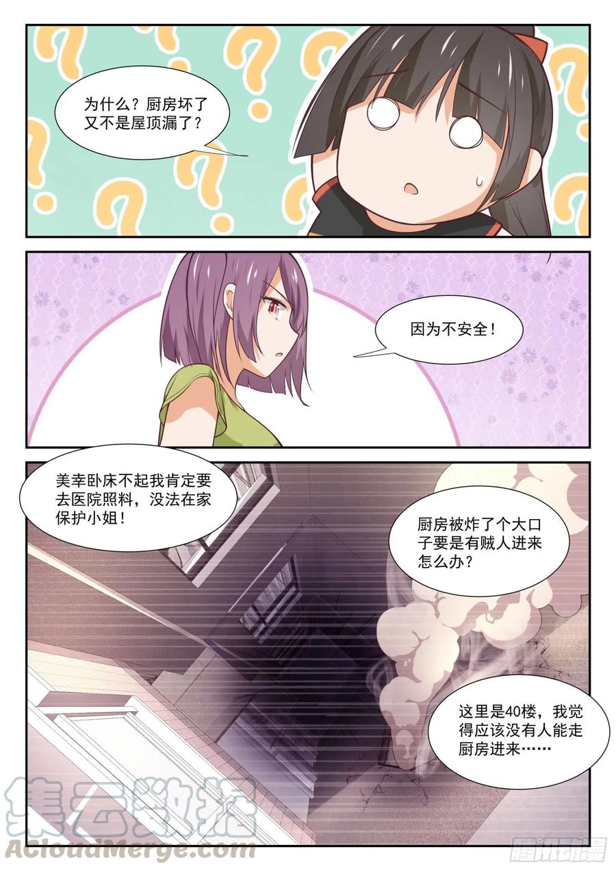 【351】健全的暂住活动4