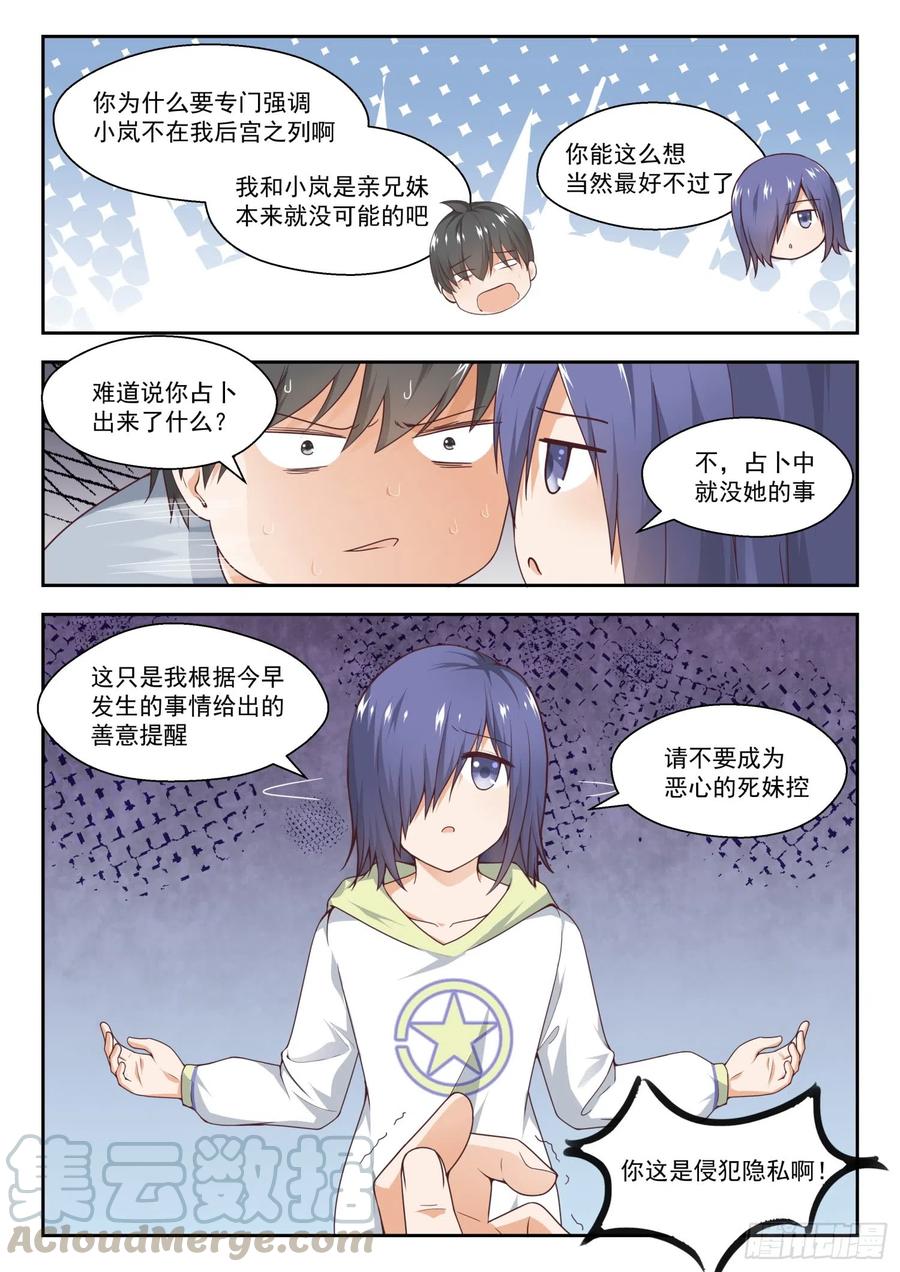 【250】朦胧的命运2