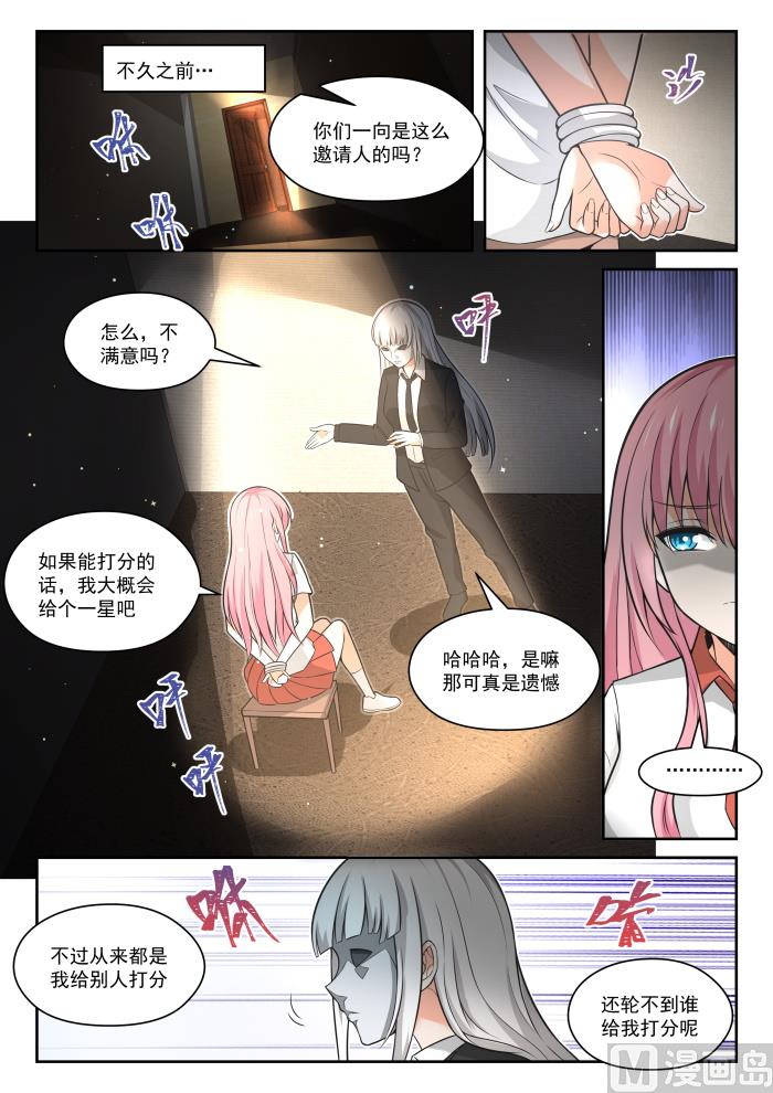 【474】暗潮涌动中1