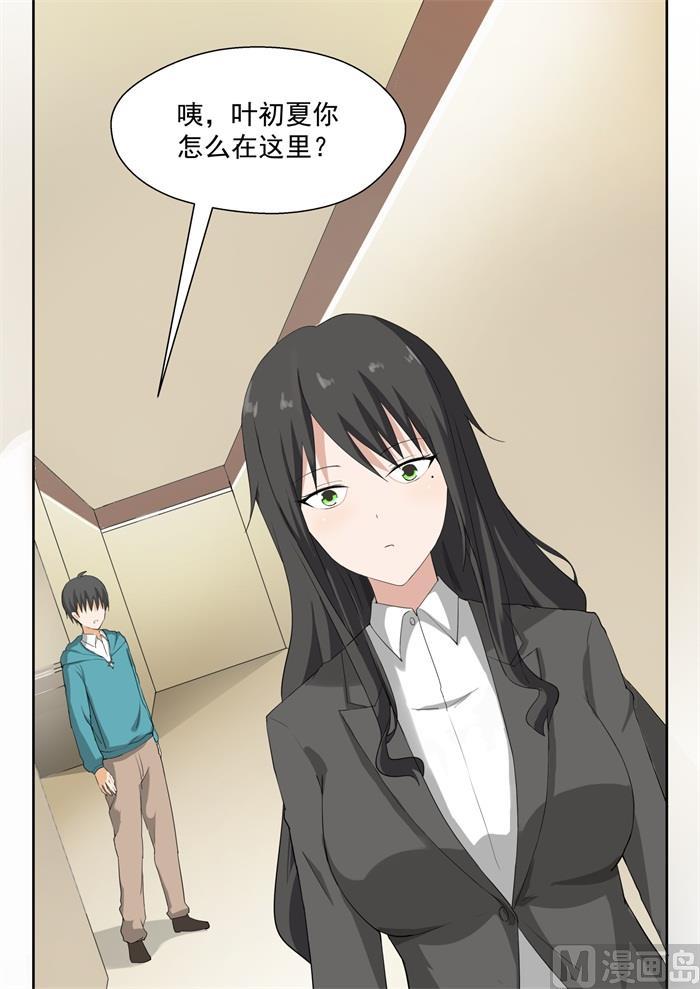 【207】意外的见面11