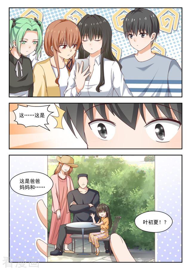 【252】惊人的过去7