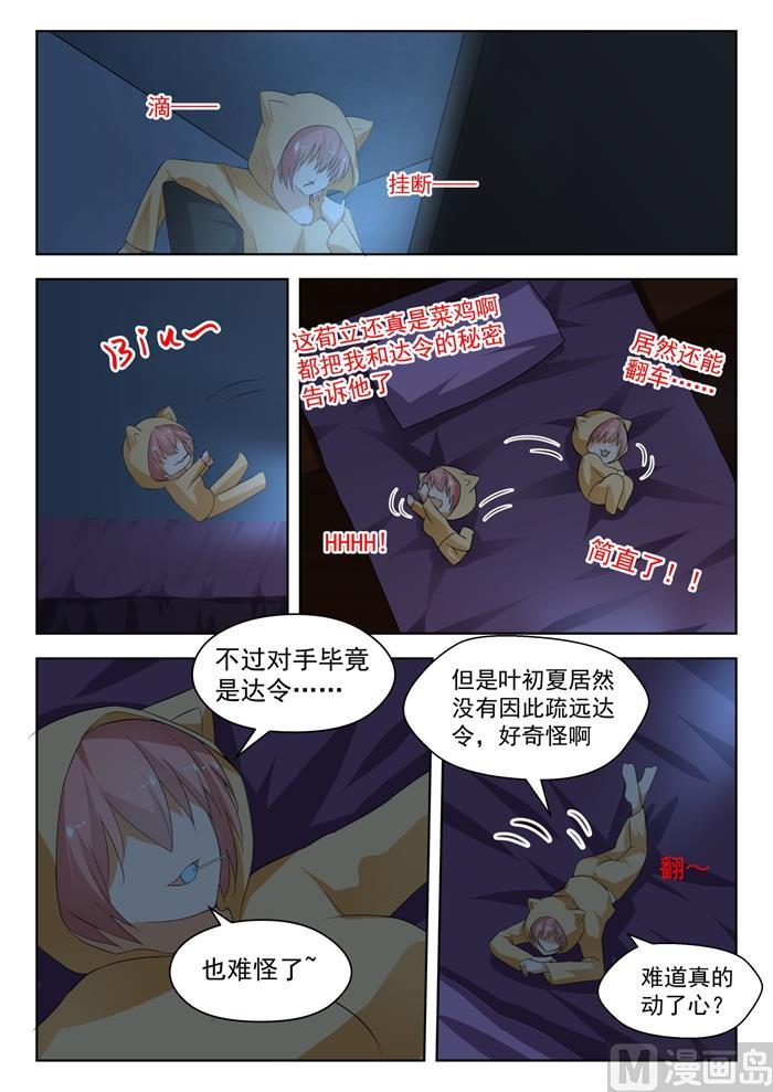 【176】我也相信你6