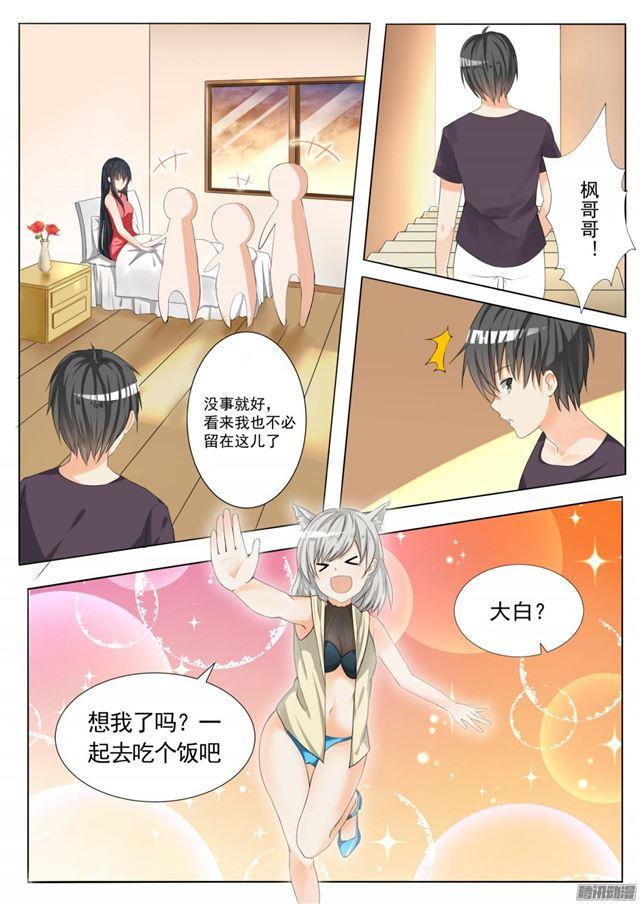 【54】新的转校生4
