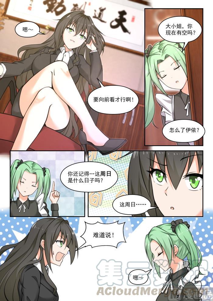 【451】总裁的礼物13