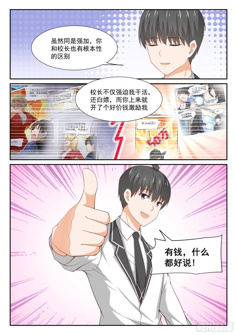 【331】打铁趁热4