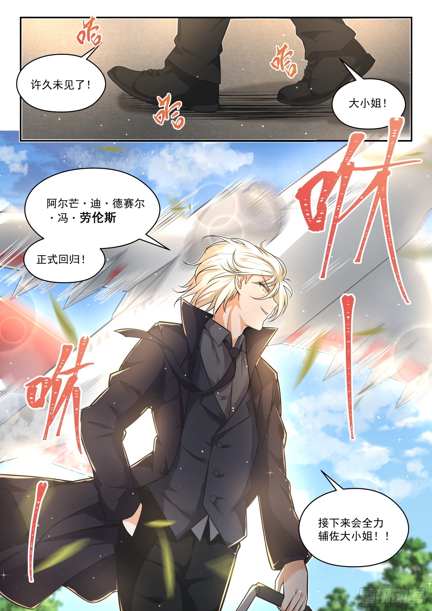 【475】回归？即将到来的战斗15