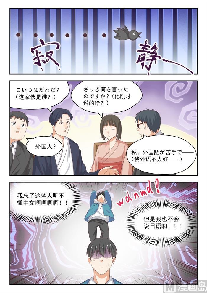 【226】大闹婚礼5