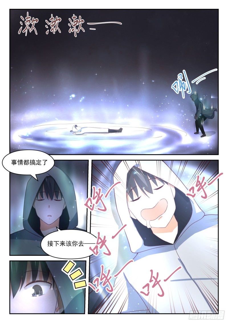 【334】这是必要的牺牲10